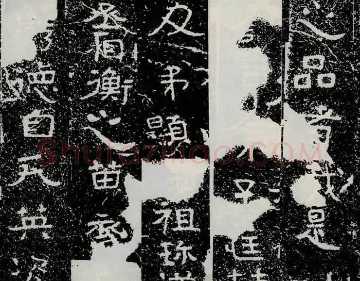 北齐安道一书法欣赏:铁山摩崖石刻《石颂》 | 书法碑帖