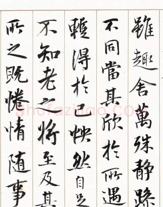 陈忠康书《兰亭序》六种 | 兰亭集序