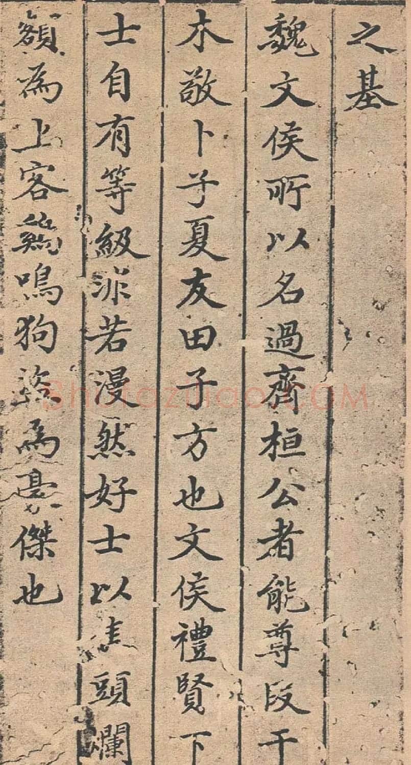 董其昌书法《法卫夫人楷书册》 | 名家书法作品精选