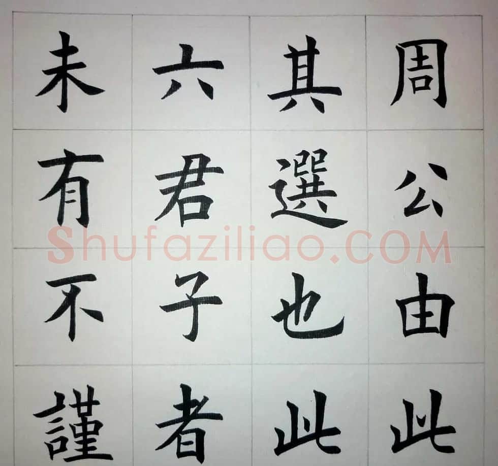 魏国平楷书欣赏《艺林集粹》 | 书法作品精选