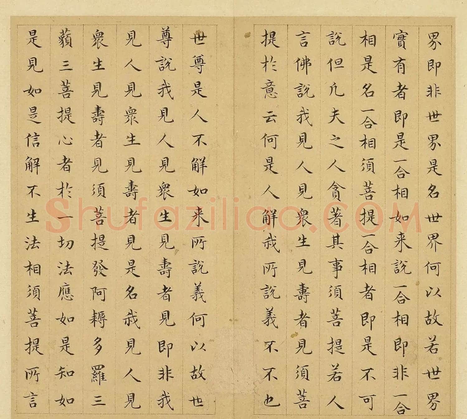 明代文震孟楷书《金刚般若波罗蜜经》册 | 软笔书法作品