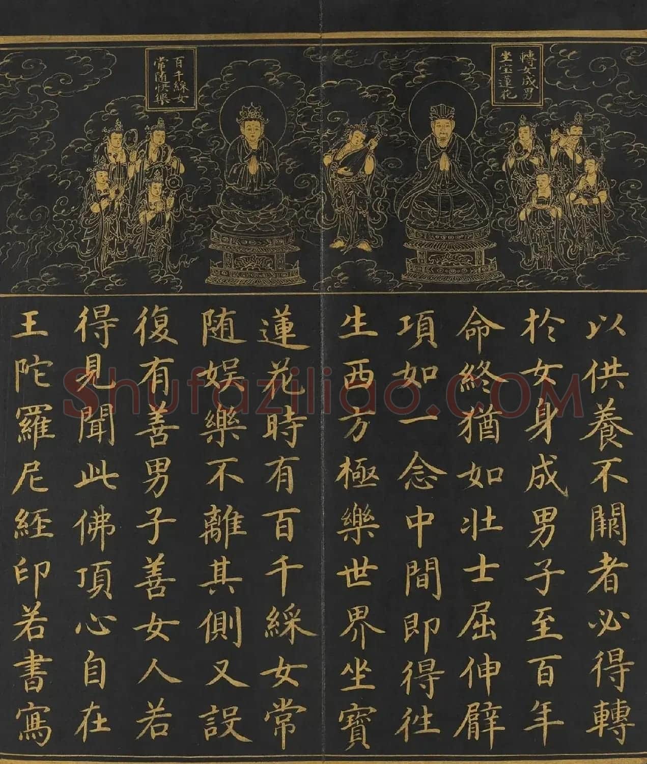 明人金字楷书《佛顶心大陀罗尼经》册 | 毛笔书法作品