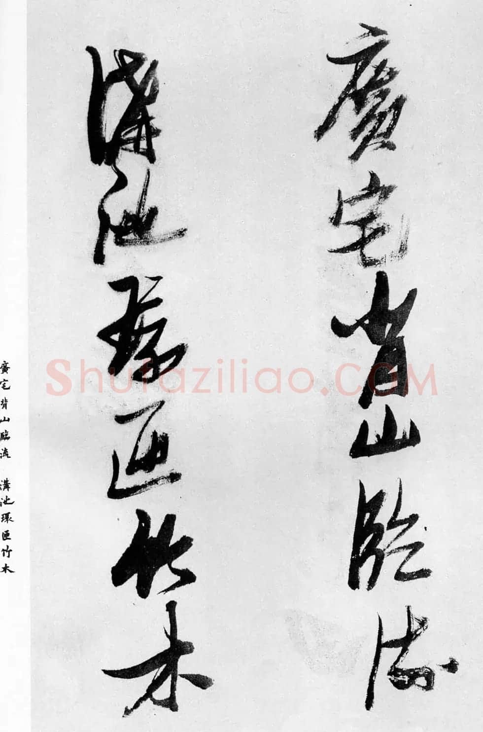 张瑞图行书书法欣赏《乐志论》 | 书法名家作品鉴赏