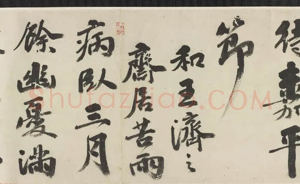 明代吴宽书法长卷欣赏《有感词翰卷》 | 书法长卷