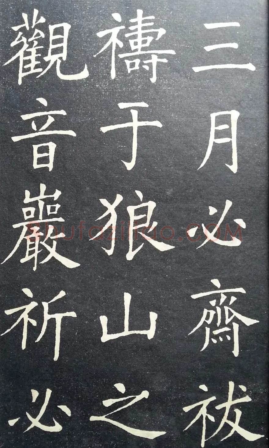 状元张謇书法字帖《张季直大楷习字范本》 | 毛笔楷书字帖