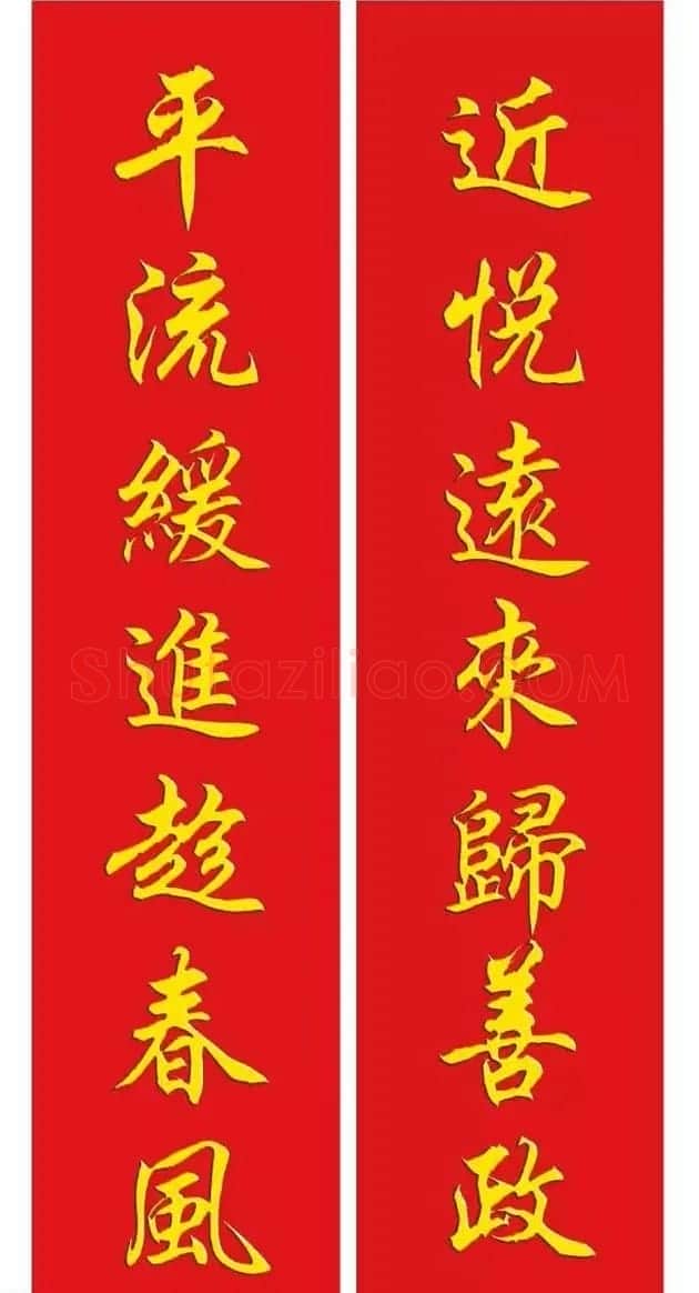 猴年春联--书法集字对联欣赏 | 书法名家作品欣赏