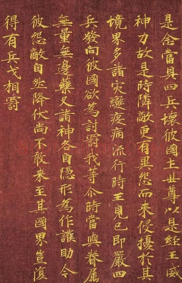 日本写经绝品:金字小楷《金光明最胜王经》第六卷 | 名家书法作品精选