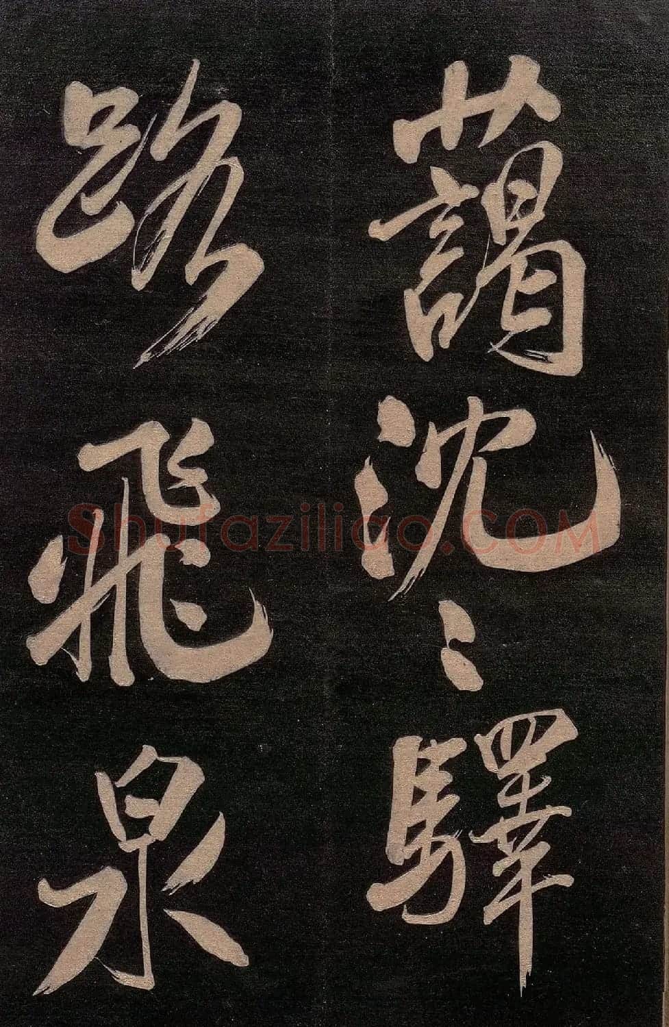 米芾行书《送李太守序+晓行巴峡》 | 软笔书法作品
