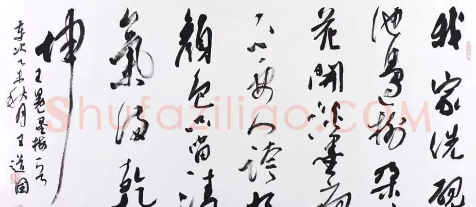 深圳航空飞行机长王道国书法作品欣赏 | 书法作品赏析