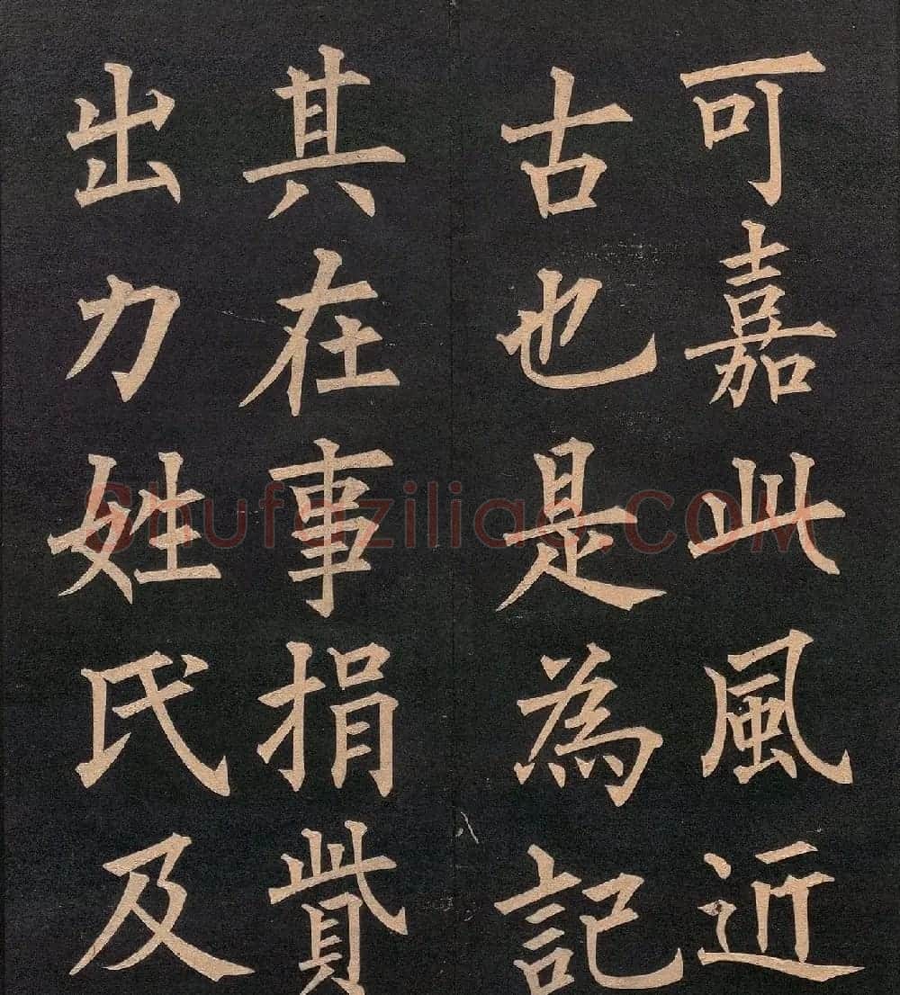 清代郭均楷书《咸阳碑记》 | 毛笔楷书字帖