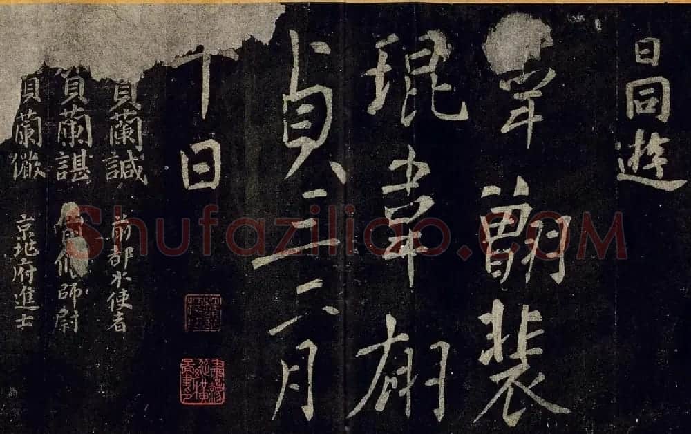 宋拓书帖慈恩寺雁塔唐贤题名卷 | 书法长卷