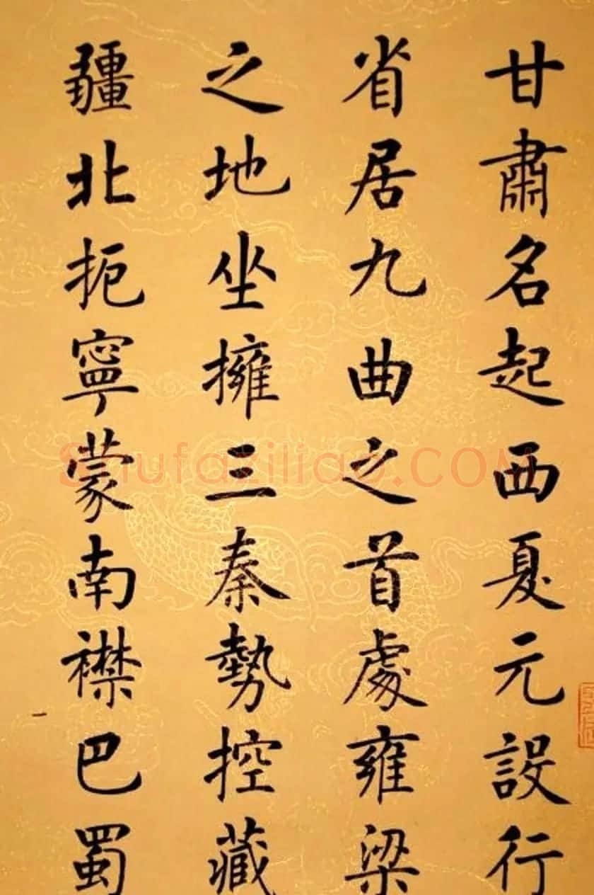 杨华书法册页《杨涵之楷书甘肃赋》 | 毛笔书法作品