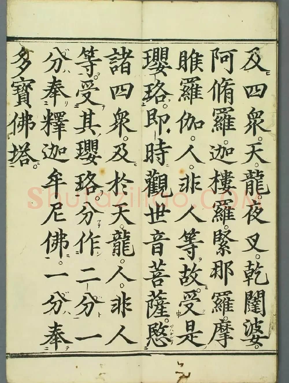 清代彩版《妙法莲华经观世音菩萨普门品》 | 敦煌写经欣赏