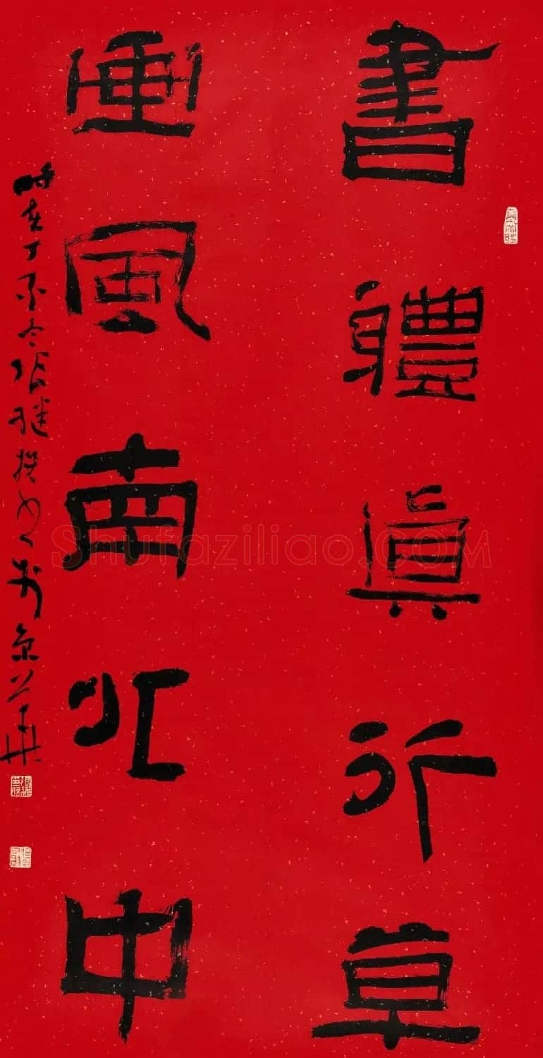 书法名家写春联:2018百联迎春作品展 | 名家书法作品精选