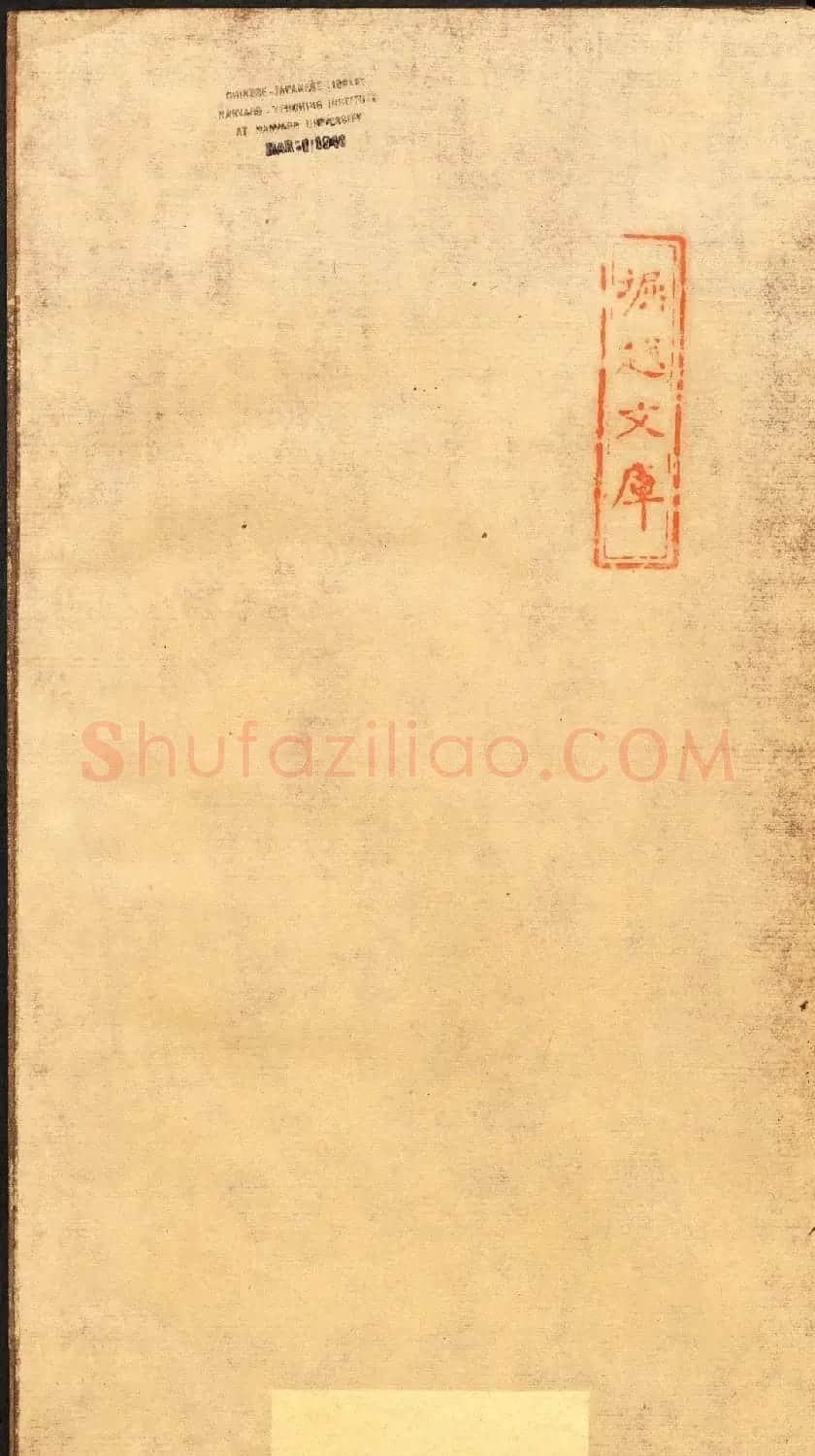 东汉隶书欣赏《熹平残碑》清末拓本 | 书法碑帖