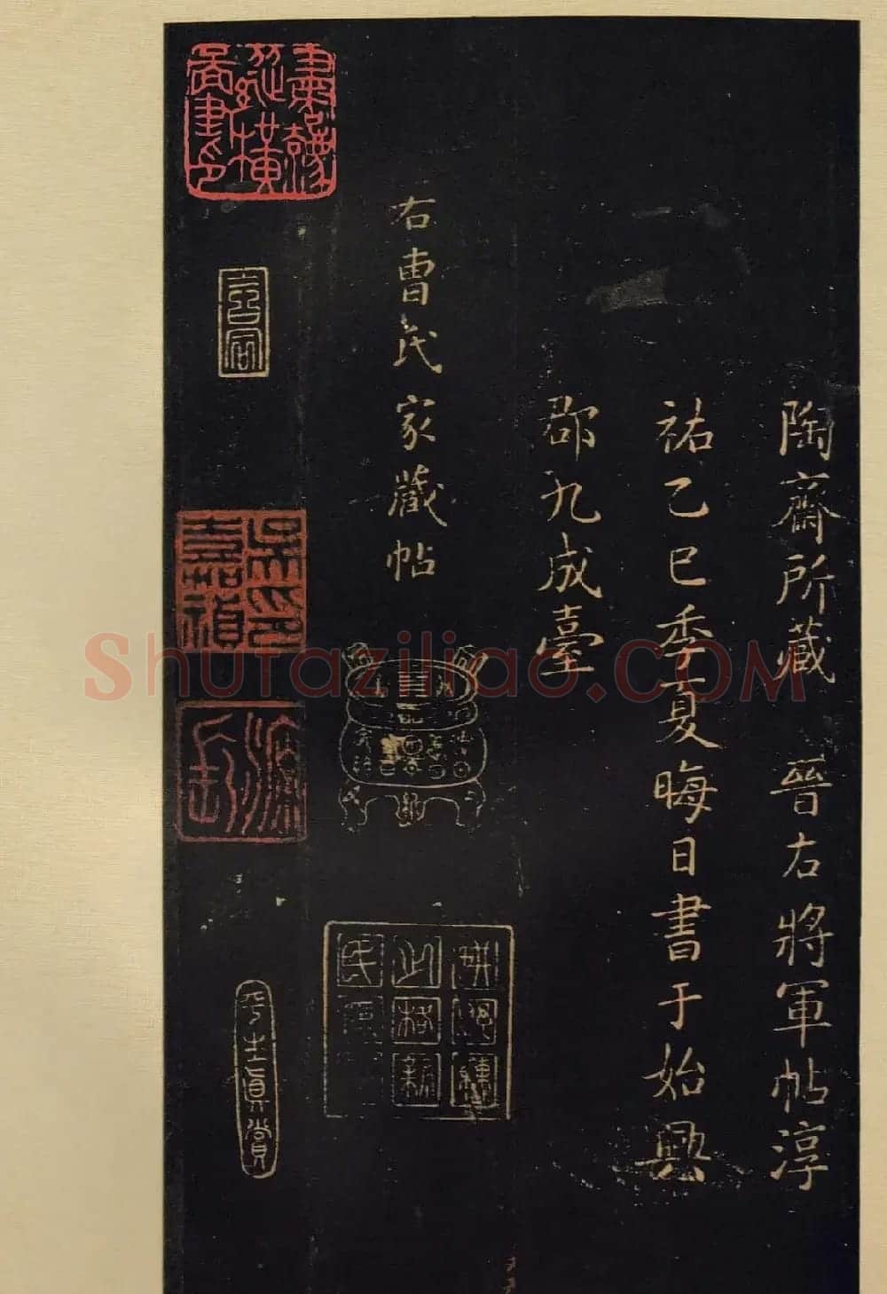 传世宋拓书法《宝晋斋法帖》卷第五 | 书法碑帖