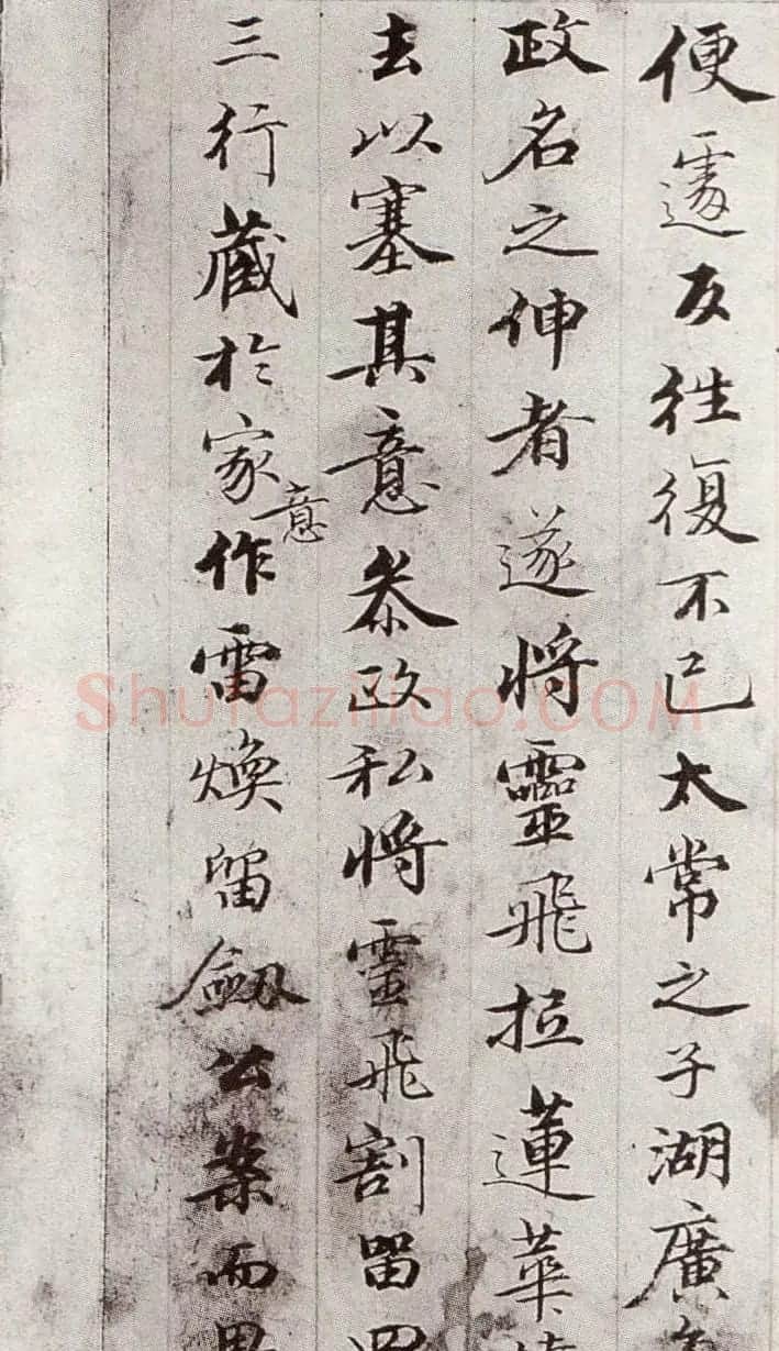 钱泳行楷书法册页欣赏《记灵飞经》 | 毛笔书法作品