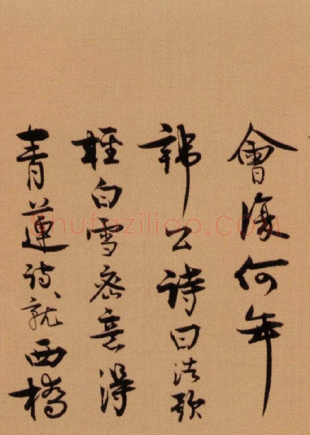 北宋王诜书法《行书颍昌湖上》长卷 | 书法长卷
