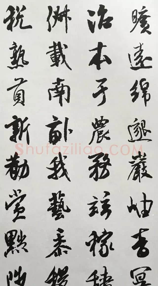 宋代大书法家米芾行书集字千字文 | 毛笔行书字帖