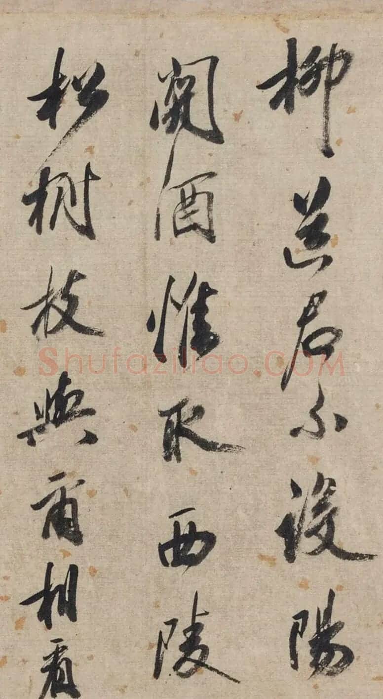 蔡京行书送郝玄明使秦一首 | 书法作品赏析