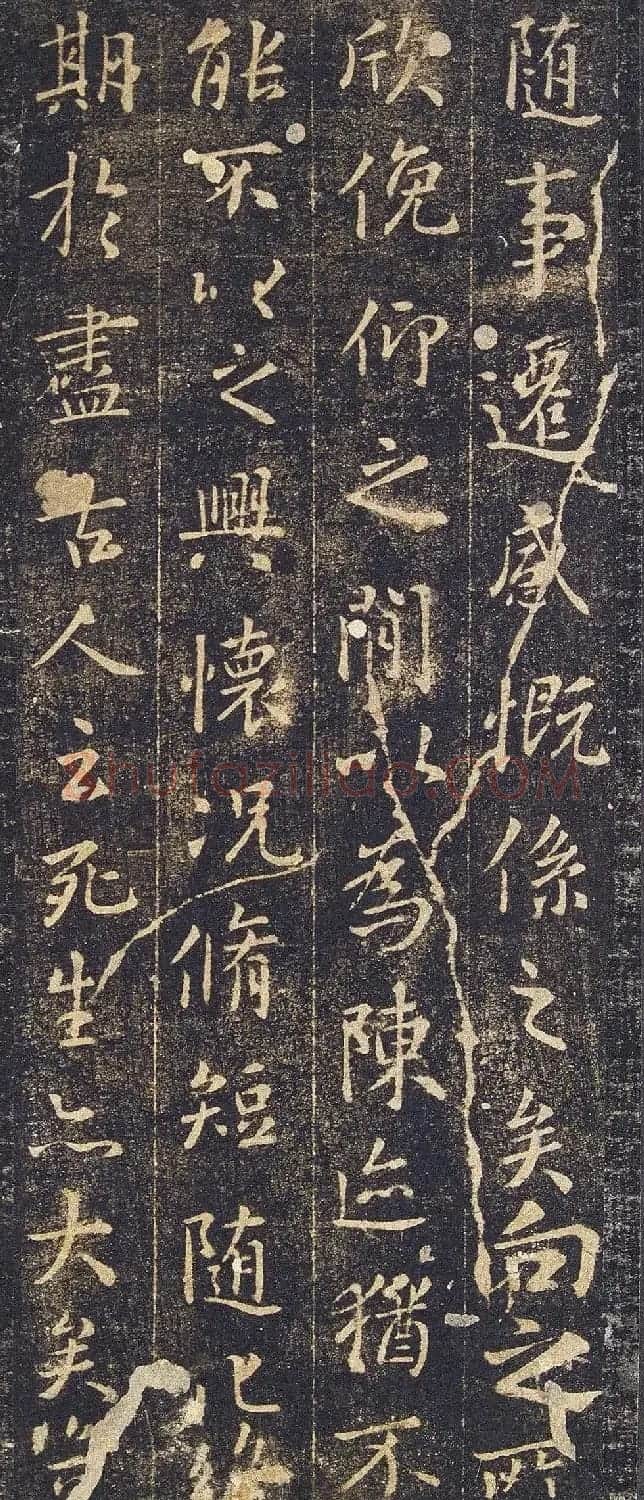 王羲之兰亭序旧拓定武本禊帖 | 兰亭集序