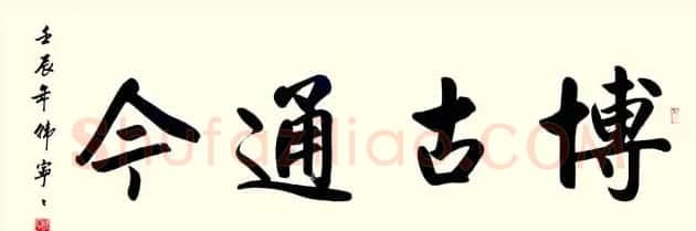 女书家韩宁宁书法作品欣赏 | 书法作品鉴赏