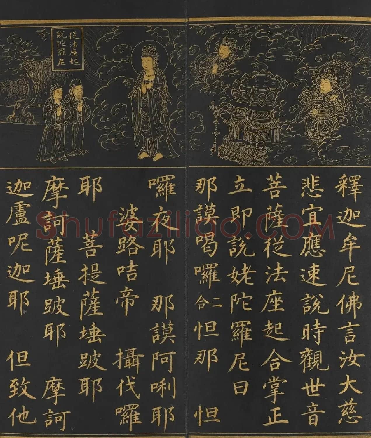 明人金字楷书《佛顶心大陀罗尼经》册 | 毛笔书法作品