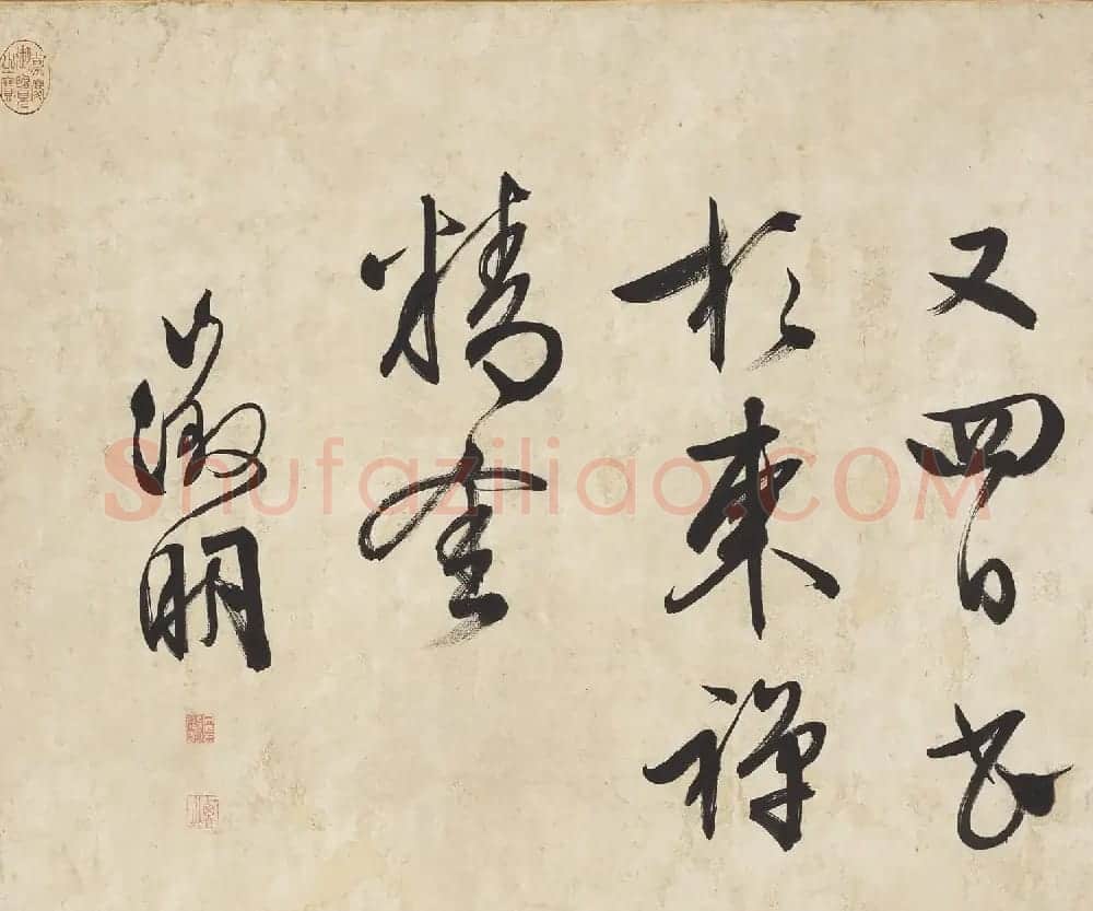 文徵明73岁书法《观驾幸文华殿》卷 | 书法长卷