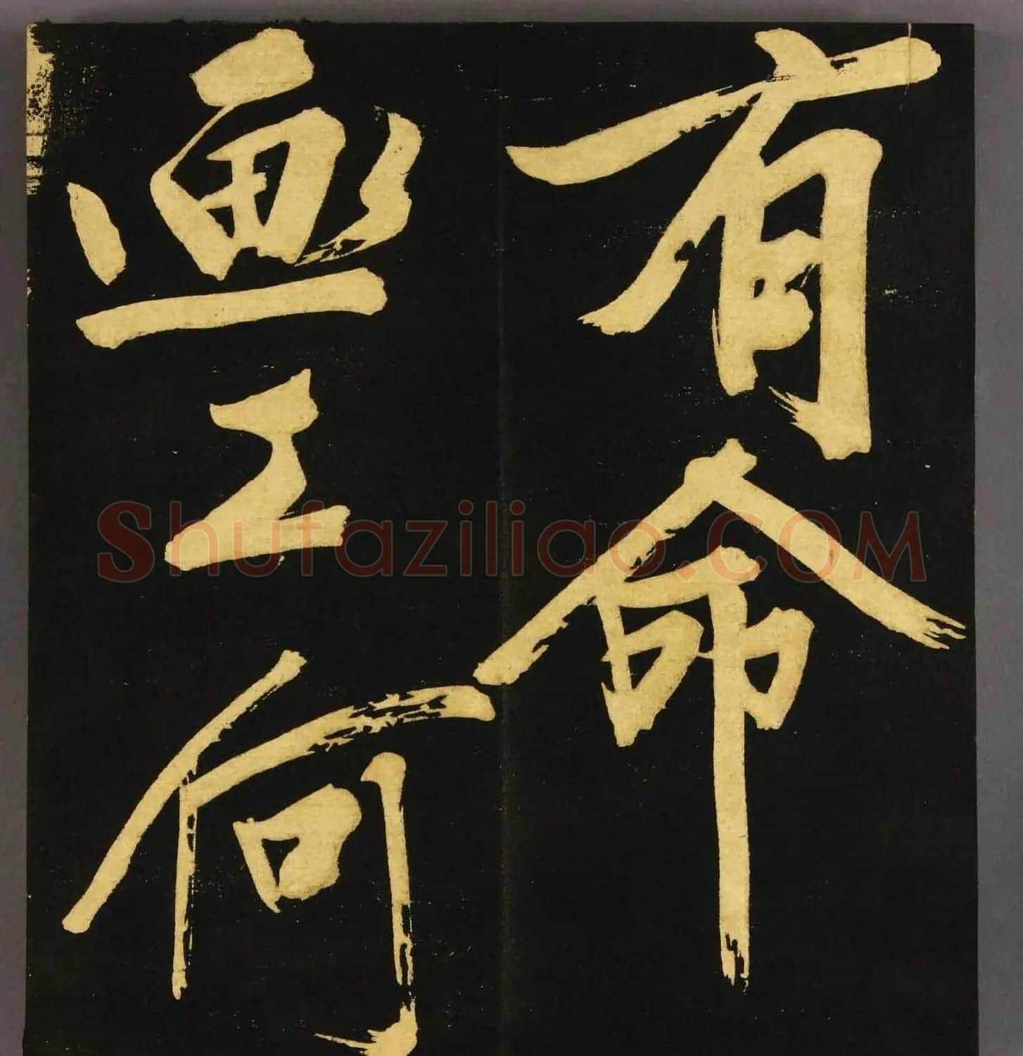 文徵明75岁行书《明妃曲》高清字帖 | 毛笔行书字帖