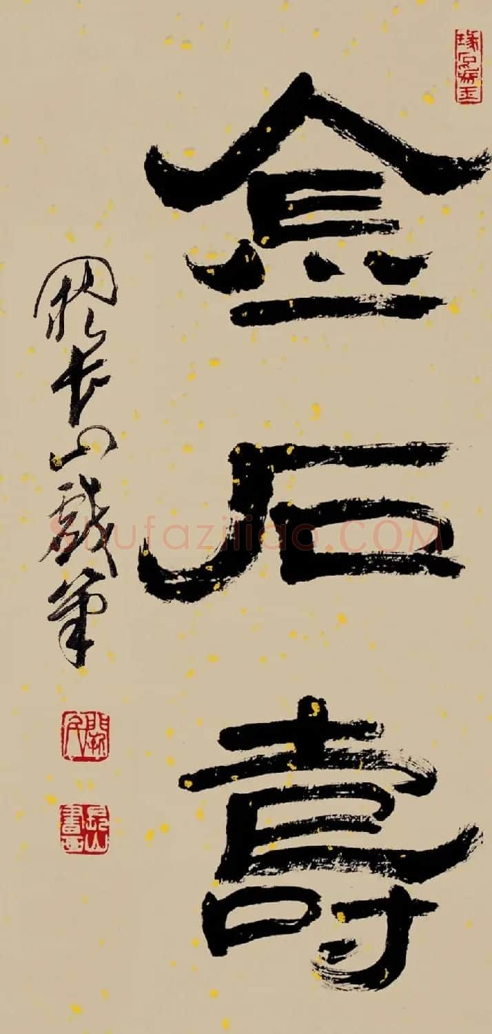 江苏阙长山软笔书法作品欣赏 | 书法作品精选