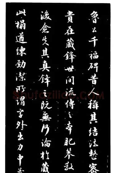 颜真卿楷书《千福寺感应碑文》 | 书法名家作品欣赏