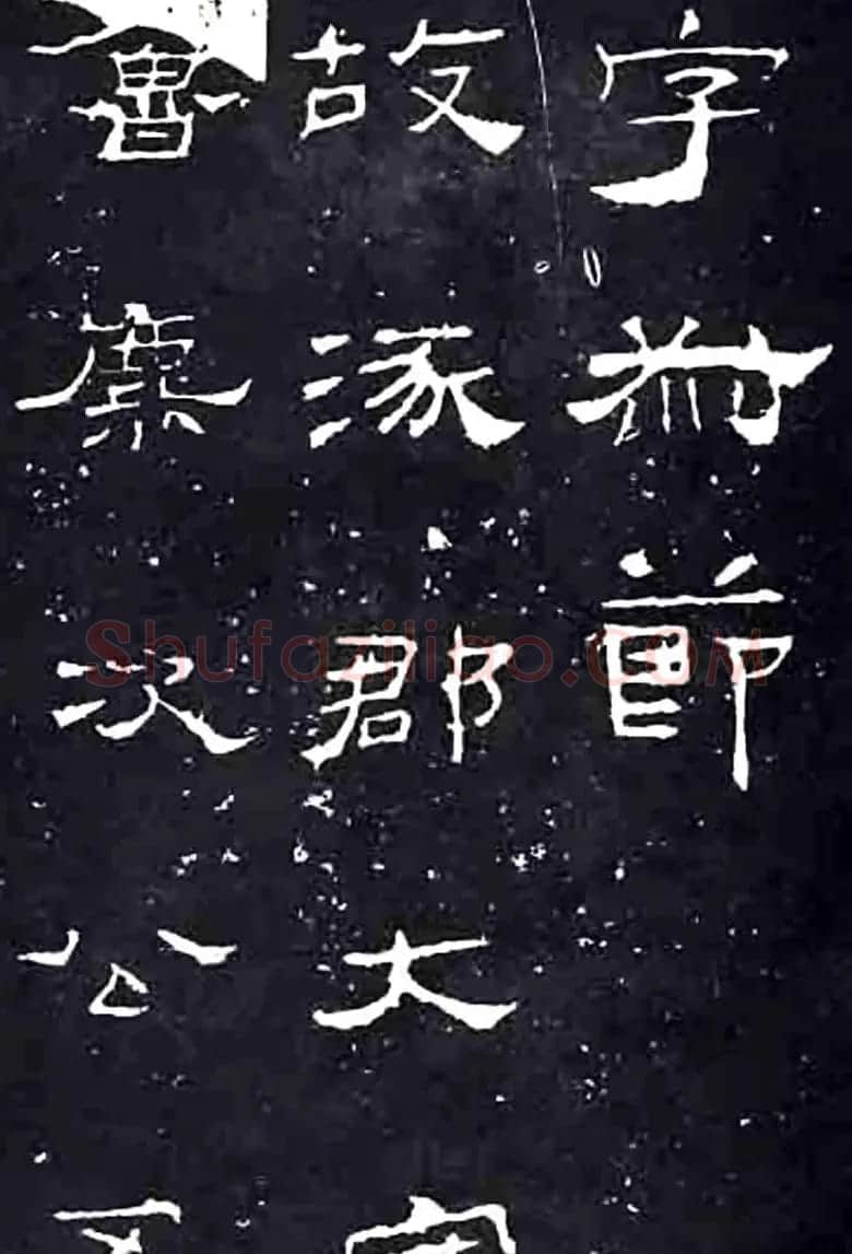 隶书楷模《礼器碑》汉隶第一 | 书法碑帖