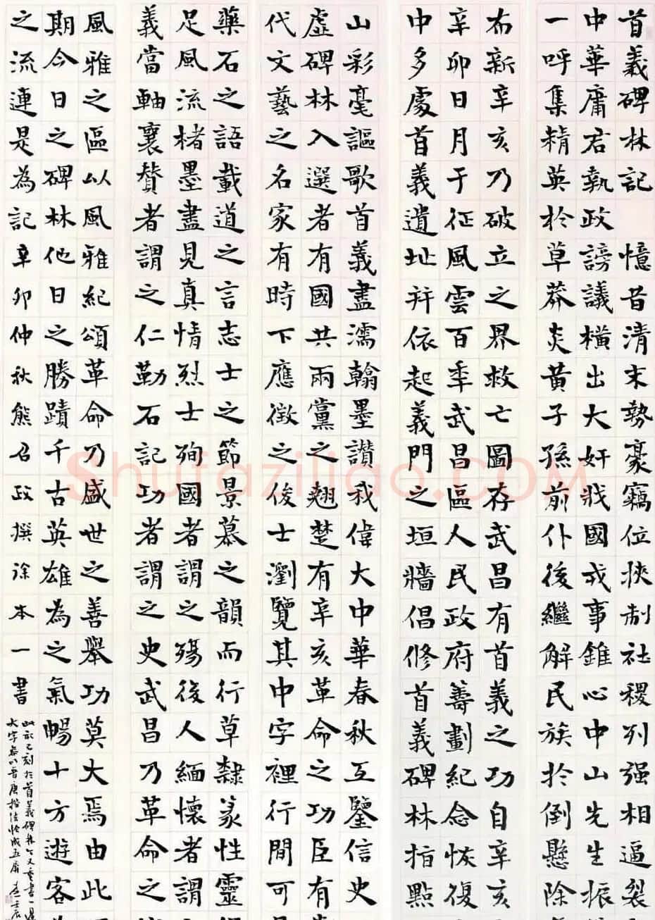 徐本一书法作品欣赏 | 软笔书法作品