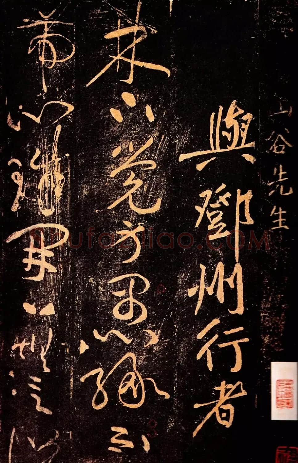 黄庭坚草书《郁孤台法帖》宋拓本 | 软笔书法作品