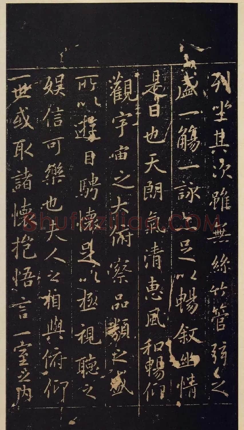 宋拓书法《宝晋斋法帖》卷第二 | 书法碑帖