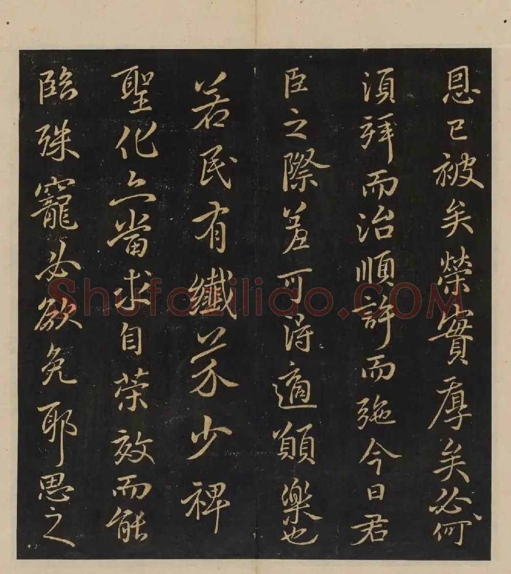 明代郭氏集《墨稼菴选帖》卷一卷二合辑 | 书法碑帖