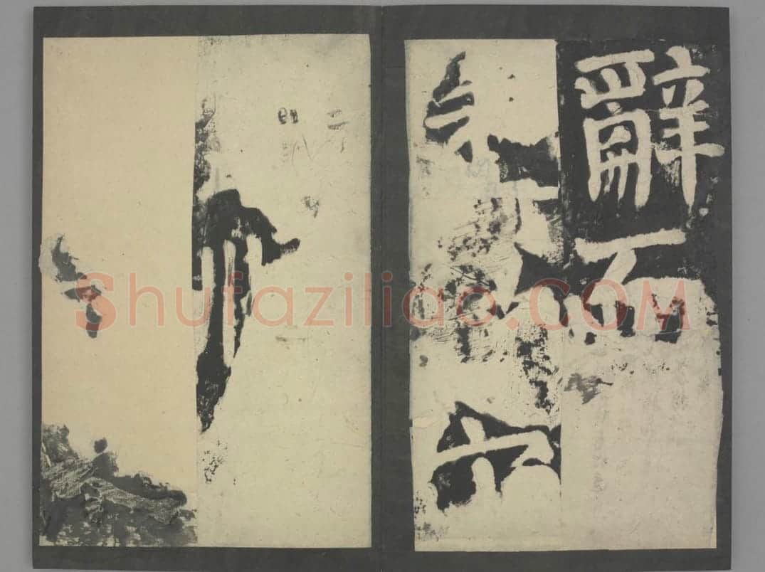 八关斋会报德记 | 故宫铭刻类藏品
