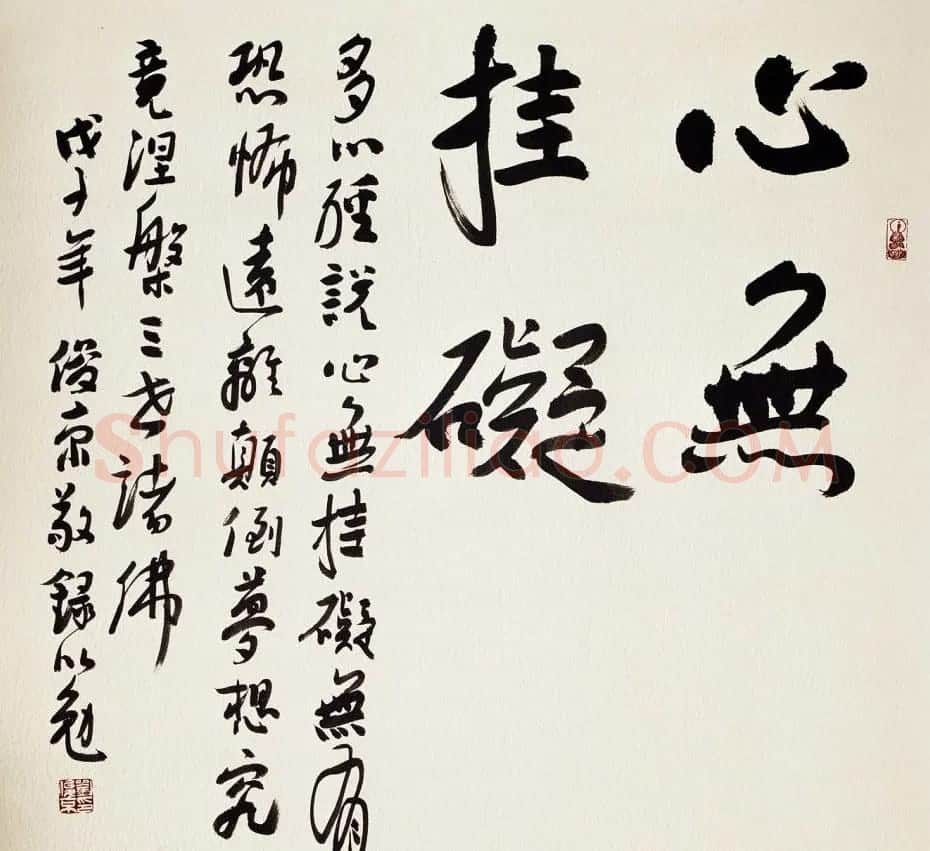 北京书协副主席刘俊京书法作品欣赏百幅 | 毛笔书法作品