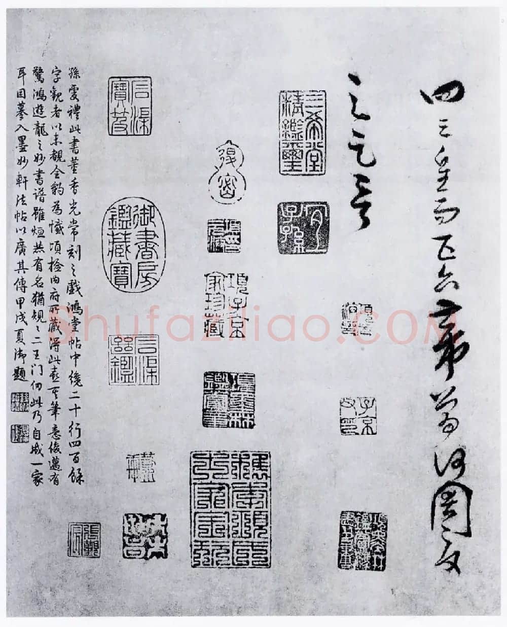 孙过庭草书欣赏《景福殿赋》大图 | 书法作品鉴赏