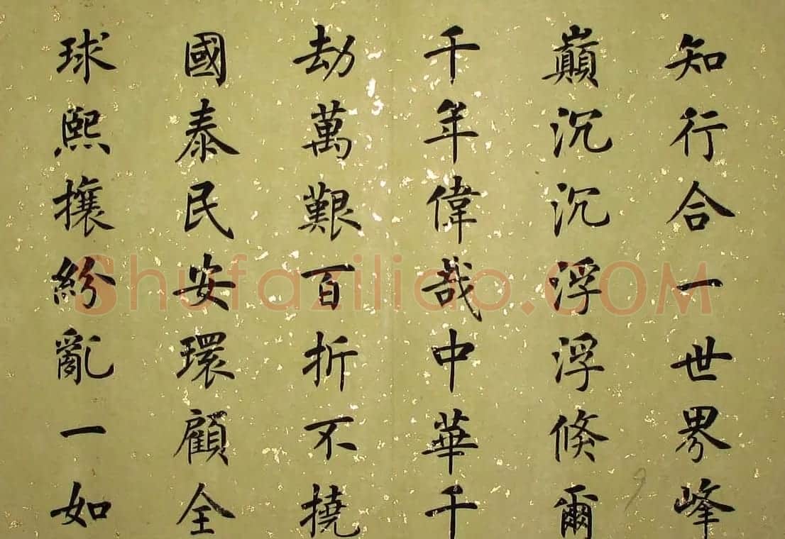 杨涵之楷书册页《祭孔子文》 | 软笔楷书字帖