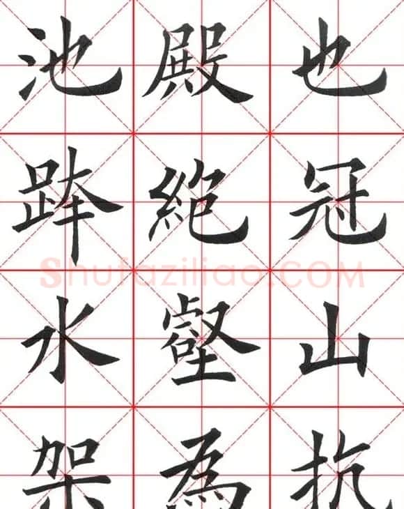 田英章楷书九成宫米字格大字版 | 软笔楷书字帖