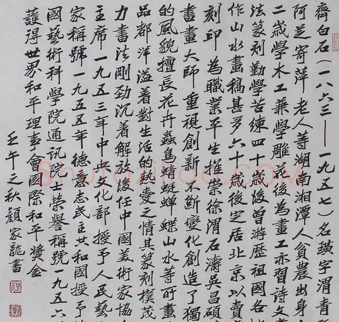湖南书协主席颜家龙书法作品欣赏 | 软笔书法作品