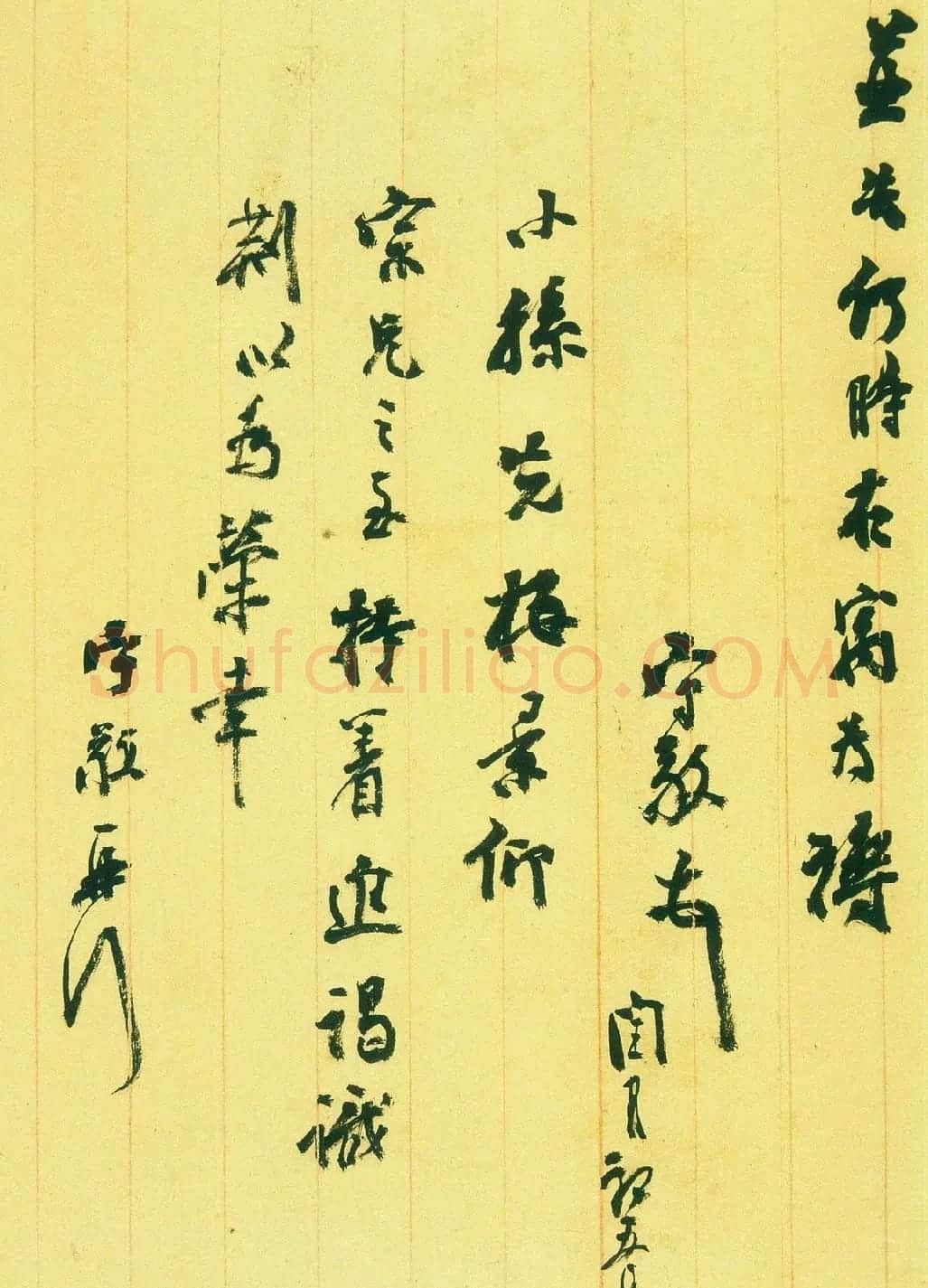 晚清著名学者杨守敬手札墨迹五通 | 名家书法作品赏析