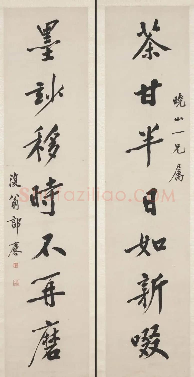 清代郭麐书法专师黄庭坚 | 书法名家作品欣赏