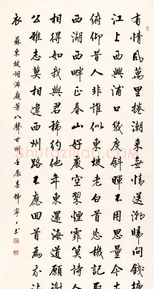 女书家韩宁宁书法作品欣赏 | 书法作品鉴赏