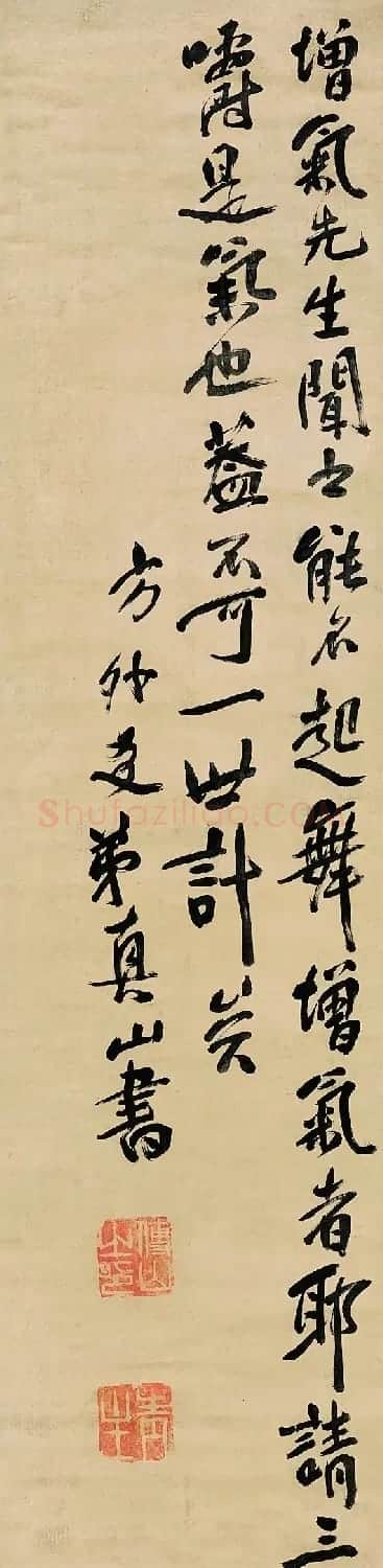傅山行书《曹硕公六十岁寿序屏》 | 书法名家作品欣赏