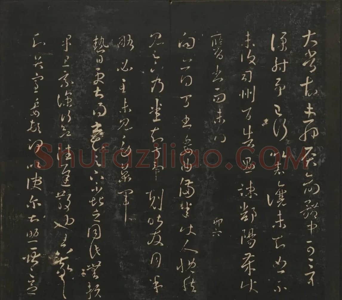 王羲之法帖欣赏《宝贤堂集古法帖》三卷合辑 | 书法碑帖