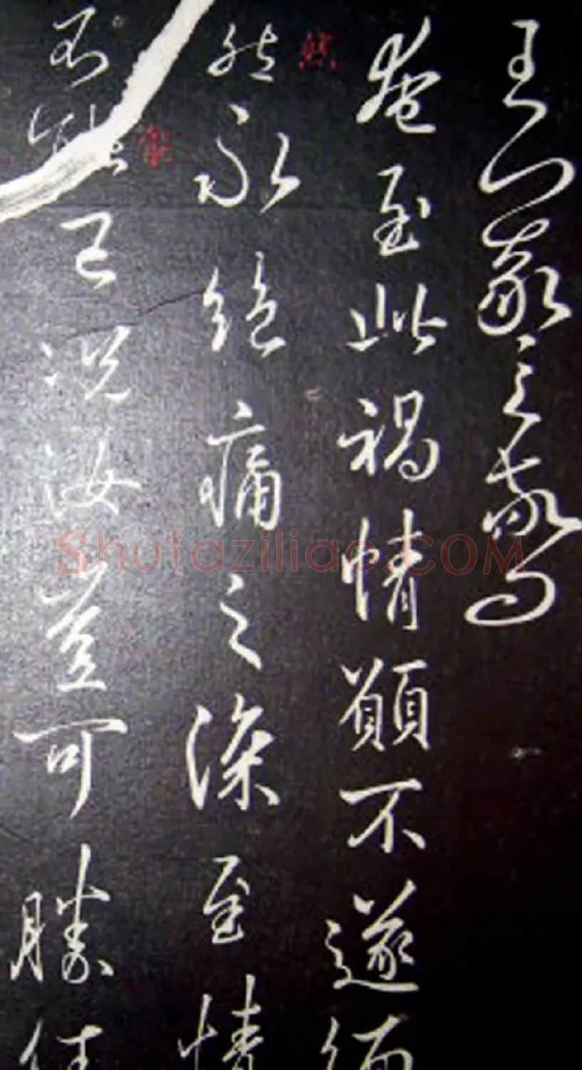 南唐刻本《澄清堂帖·王右军帖》合辑 | 书法碑帖