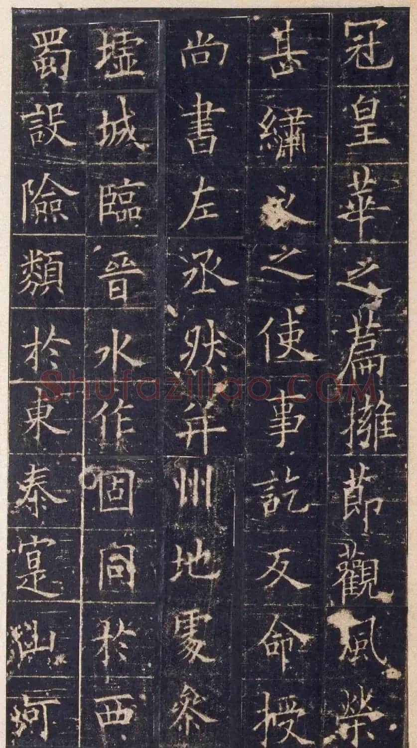 欧阳询楷书《皇甫诞碑》宋拓本 | 书法名家作品欣赏
