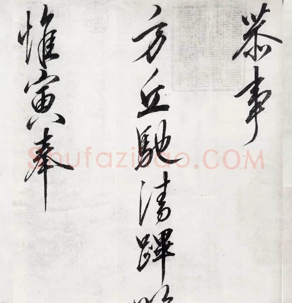 宋徽宗赵佶行书手卷欣赏《恭事方丘敕》 | 书法长卷